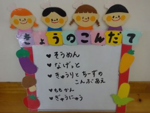 ７月９日　２
